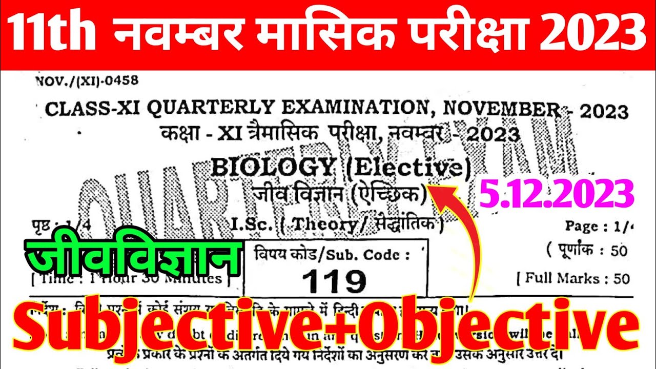 Bihar Board 11th Biology November Monthly Exam 2023 Question Paper ...