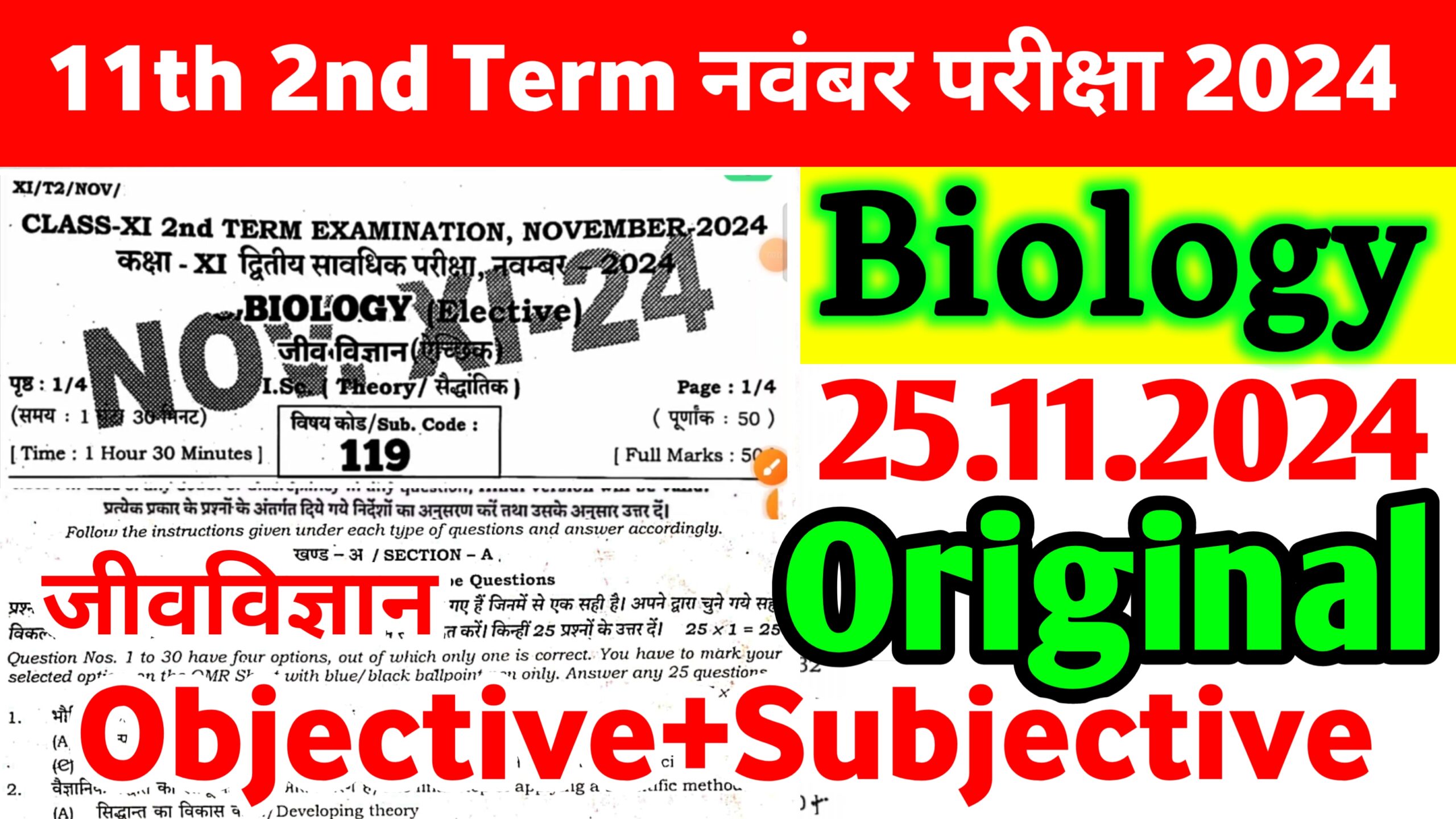 Class Th Biology Second Terminal November Exam Original Viral