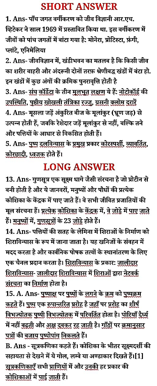 Class Th Biology Second Terminal November Exam Original Viral Question Paper Download Active